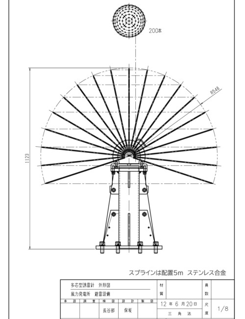 最新多芯型避雷針 外形図 最新多芯型避雷針 外形図